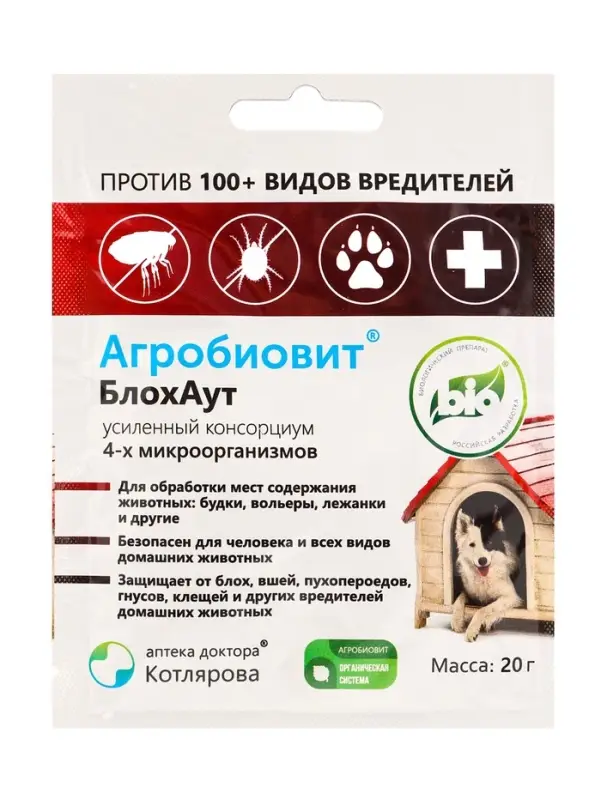 Агробиовит БлохАут *новинка 20 г. саше-пакет