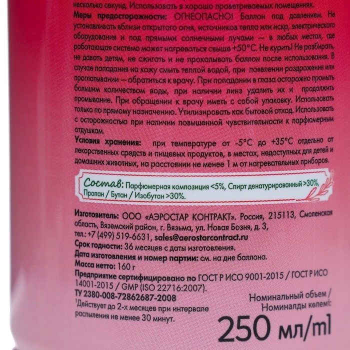 Освежитель воздуха &laquo;Green collection by Provence&raquo;: &laquo;Фруктовый десерт&raquo; универсальный сменный баллон