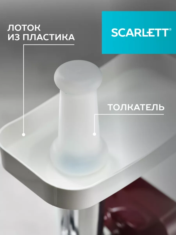 Электрическая мясорубка с насадками для кеббе и сосисок