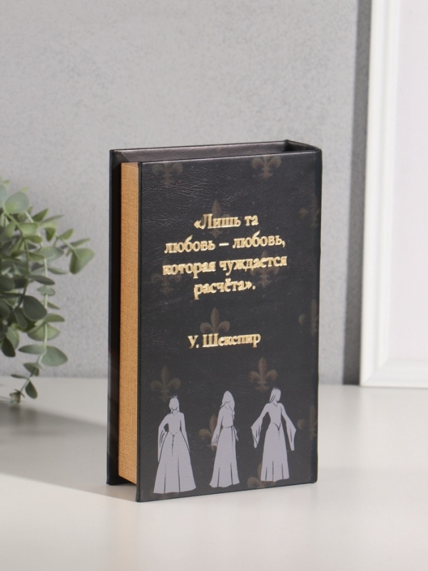 Сейф-книга дерево кожзам "Уильям Шекспир. Король Лир" тиснение 21х13х5 см