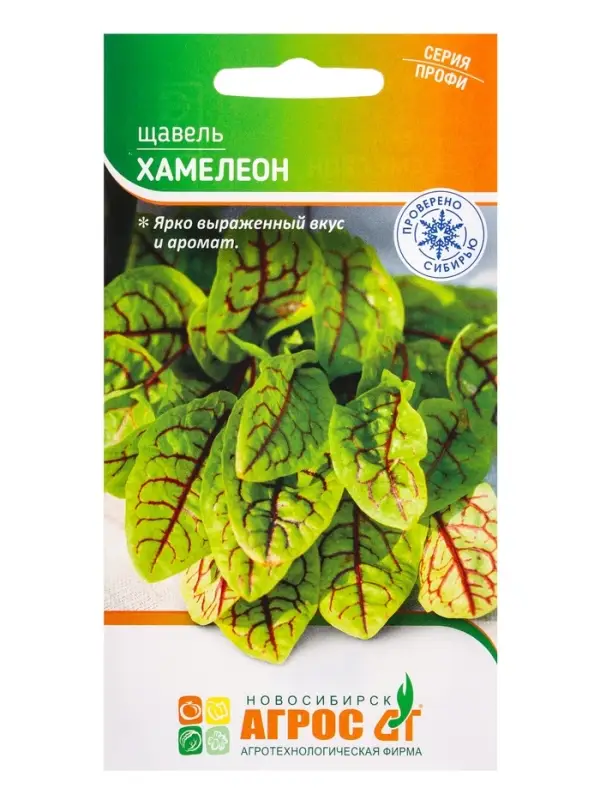 Семена Щавель "Хамелеон" 0,1 г