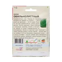 Семена ХХХL Укроп "Обильнолистный", 20 г