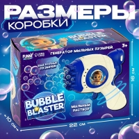 Генератор мыльных пузырей &laquo;Зайчик&raquo;, синий, 18&times;10&times;18 см