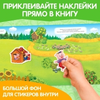 Наклейки многоразовые &laquo;Мои любимые сказки&raquo;