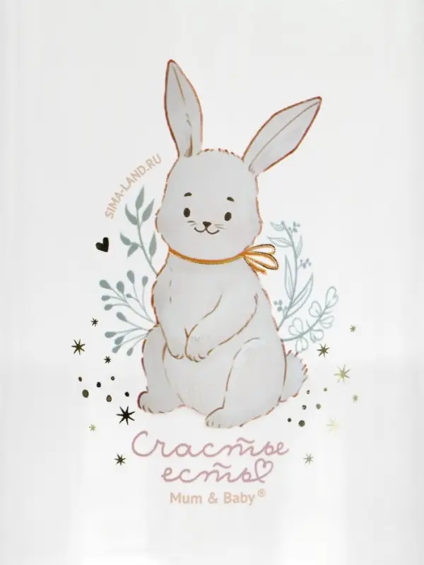 Поильник детский с трубочкой &laquo;Зайка&raquo;, 350мл., цвет бежевый Mum&Baby