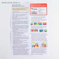 Счётные палочки &laquo;Математическая лесенка&raquo;