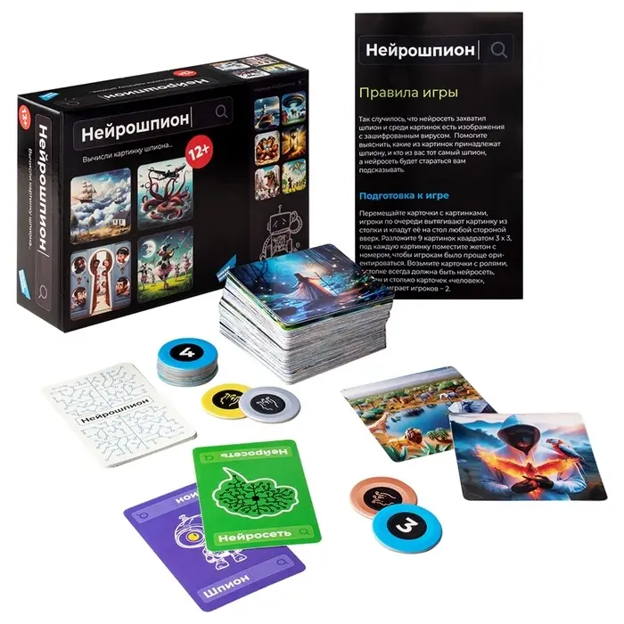 Настольная игра "Нейрошпион" 2404C