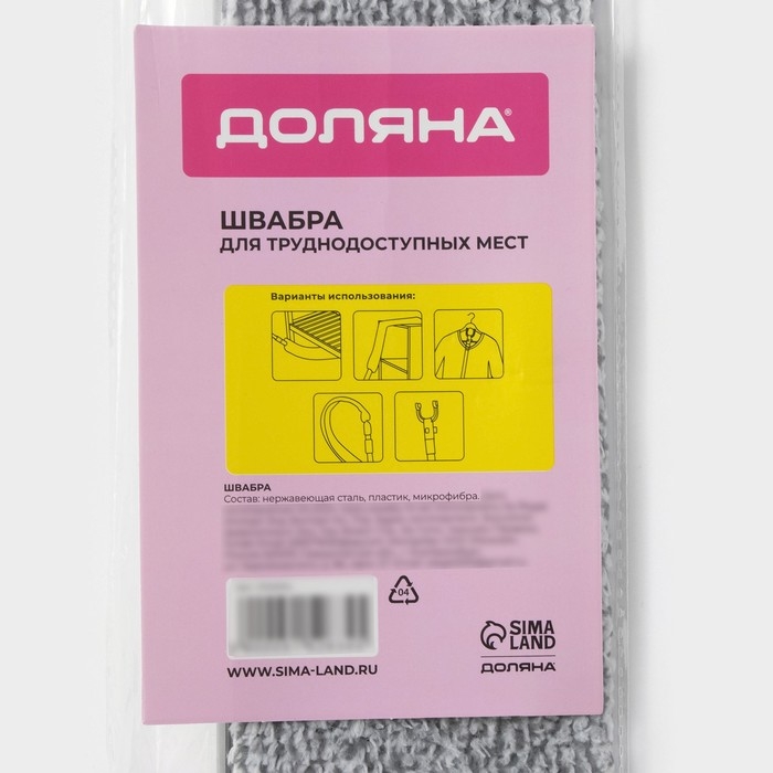 Швабра для уборки Доляна, гибкая, для труднодоступных мест, плоская насадка из микрофибры, 8&times;2,5&times;127 см