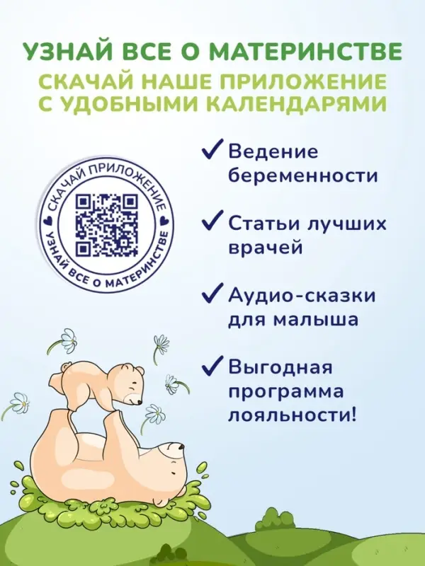 Присыпка детская AQA baby, 100 г