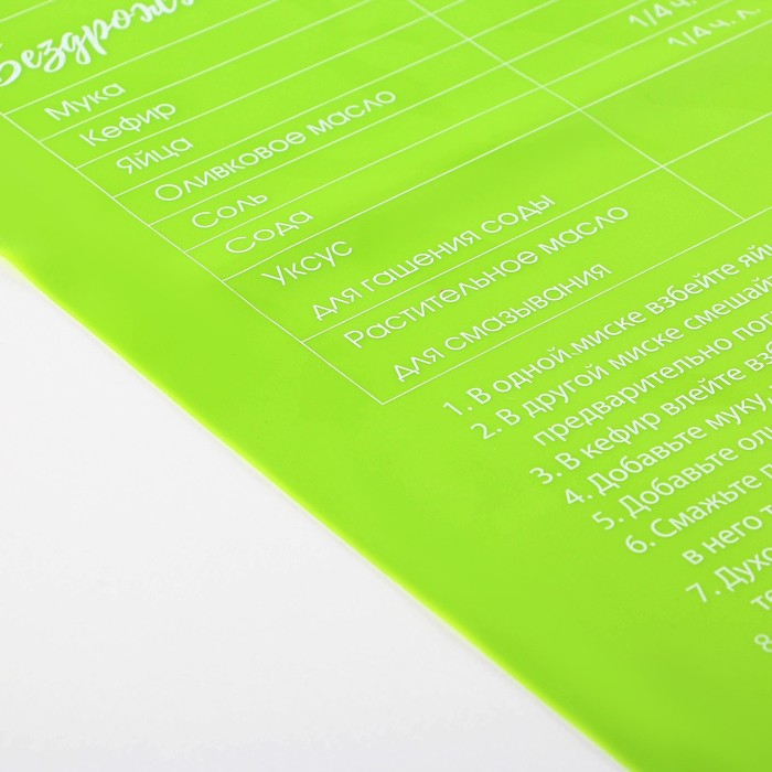 Силиконовый коврик для выпечки &laquo;Тесто для пиццы&raquo;, 64 х 45 см