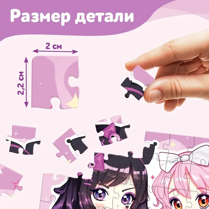 Пазл &laquo;Милые подружки&raquo;, 54 элемента