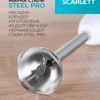 Блендер погружной 3в1 1600 Вт SC-HB42F29