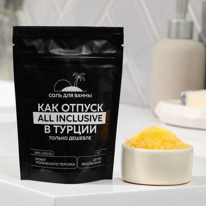 Соль для ванны &laquo;Как отпуск в Турции&raquo;, 150 г, аромат персика, BEAUTY FOX