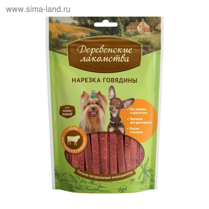 Нарезка из говядины "Деревенские лакомства" для собак мини-пород, 55 г