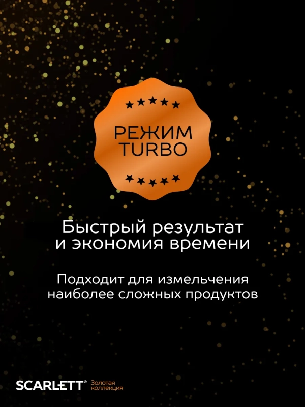 Погружной мощный блендер с насадками 800 Вт, SC-HB42M45
