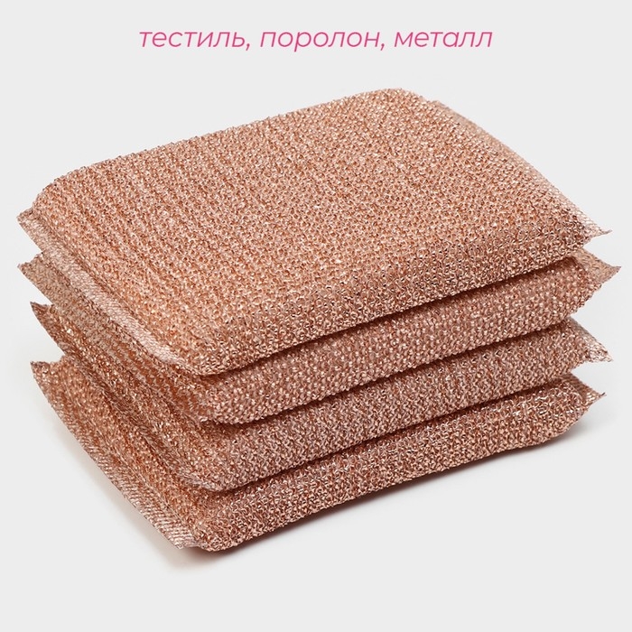 Набор губок скраберов с металлической нитью Доляна, 5 шт, 12,5&times;8,5&times;1,5 см