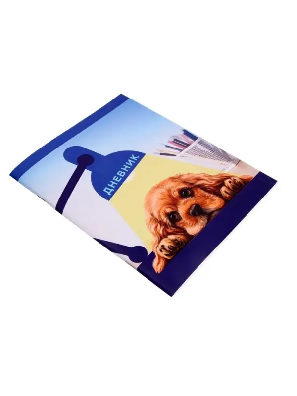 Дневник в мягкой обложке, для 1-11 классов, 40 листов, Calligrata &laquo;Собачка. Арт&raquo;, МИКС