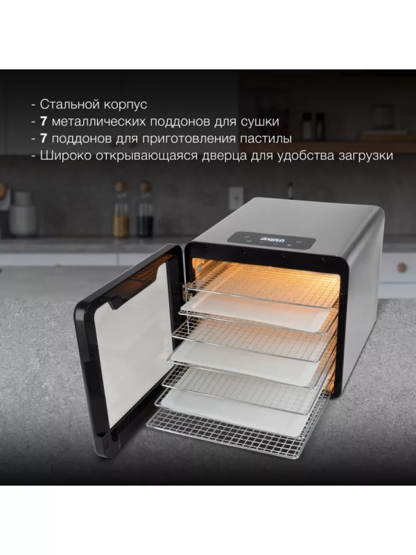 Сушка для фруктов и овощей HYFD-8802 14под. 600Вт