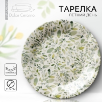 Тарелка керамическая &laquo;Летний день&raquo;, 21.5 см, цвет белый