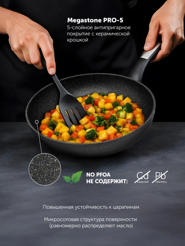 Сковорода с антипригарным 28 см Monolit 28F индукция