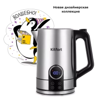 Чайник электрический металлический КТ-6660 - 1.7 л