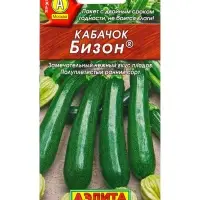 Семена Кабачок цуккини Бизон , Ц/П,1 г