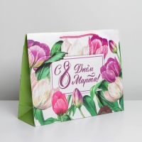 Пакет подарочный ламинированный горизонтальный, упаковка, &laquo;С днём 8 марта&raquo;, L 28 х 38 х 9 см