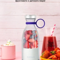 Портативный блендер КТ-3506 - 50 Вт