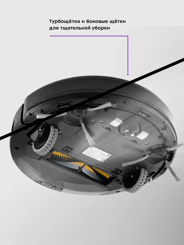 Робот-пылесос КТ-565 - 25 Вт