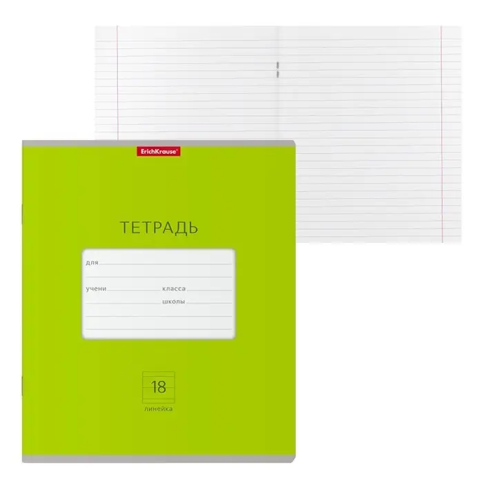 Тетрадь 18 листов в линейку, ErichKrause &laquo;Классика Bright&raquo;, обложка мелованный картон, зелёная
