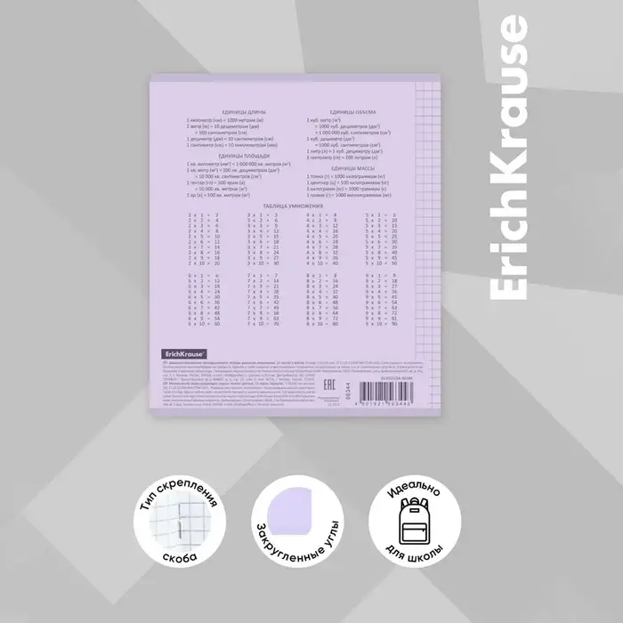 Тетрадь 12 листов, ErichKrause &laquo;Классика CoverPrо Pastel&raquo;, в клетку, пластиковя обложка, блок офсет, 100% белизна, сиреневая