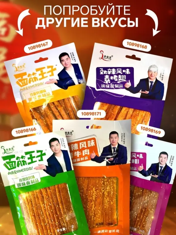 Соевое мясо, снеки, говядина с приправами, 76 г