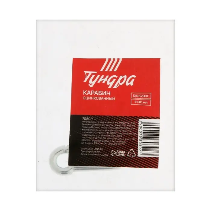 Карабин ТУНДРА krep, DIN5299С, 4&times;40 мм, оцинкованный, 1 шт.