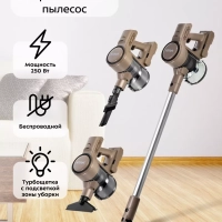 Вертикальный пылесос беспроводной КТ-5252 - 250 Вт
