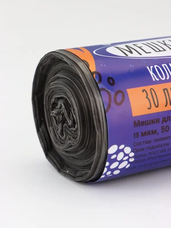 Мешки для мусора в рулоне 30 л,черные, ПНД,толщина 15 мкм, 50 шт