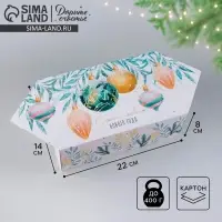 Складная новогодняя коробка-конфета &laquo;Акварельный новый год&raquo;, 14&times;22&times;8 см