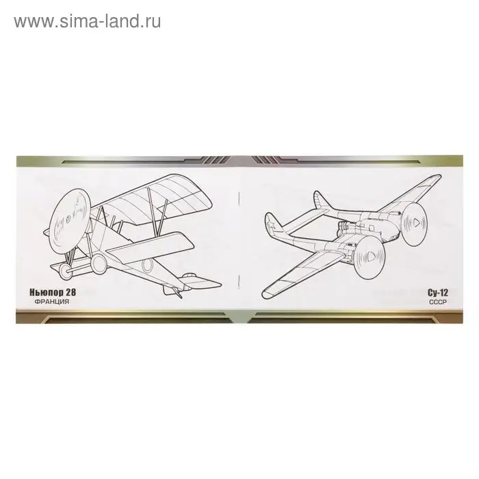 Раскраска для мальчиков &laquo;Самолёты&raquo;, 12 стр.