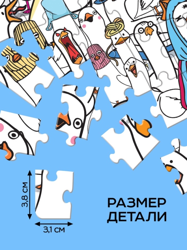 Набор пазл с игрушкой "Гуси обнимуси"