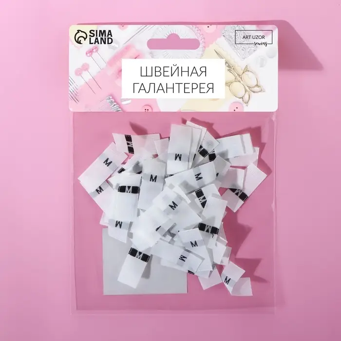 Размерники жаккардовые, &laquo;М&raquo;, 12&times;30 мм, 100 шт., белые