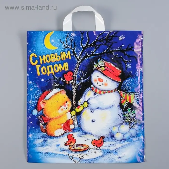 Пакет "Вечерок", полиэтиленовый с петлевой ручкой 38 х 42 см.