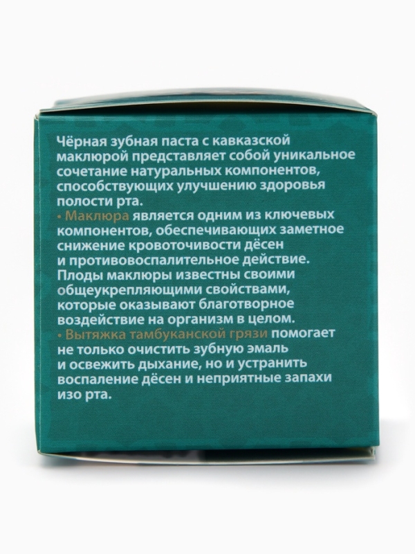 Паста зубная черная с Маклюрой,"GoryStepy", 50 мл