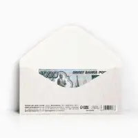 Конверт для денег &laquo;На медовый месяц&raquo;, 16.5&times;8 см