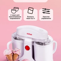 Мороженица электрическая КТ-1838 - 12 Вт