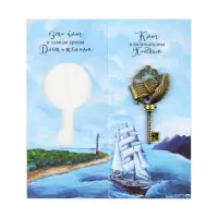 Ключ сувенирный на Выпускной &laquo;К знаниям&raquo;, металл, 4 х 7,8 см