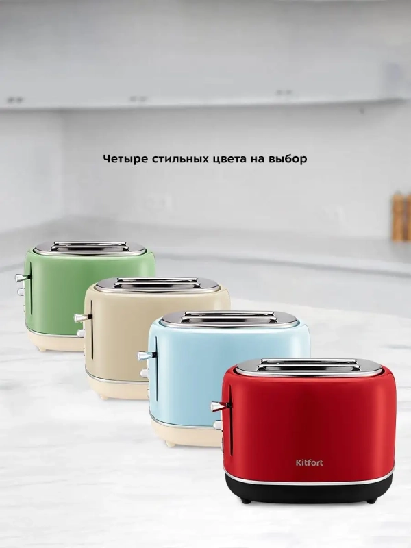 Тостер для хлеба техника для кухни КТ-4004 - 2 слота