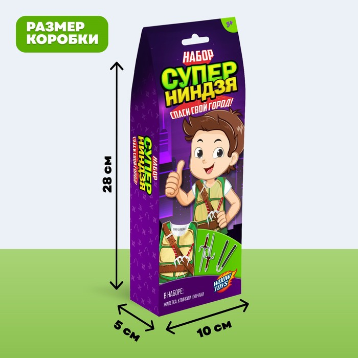 Игровой набор для мальчиков &laquo;Ниндзя&raquo;: жилетка, нунчаки, клинки