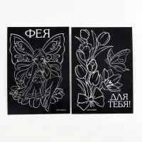Гравюра детская &laquo;Фея&raquo;, набор 2 шт., 10х15 см