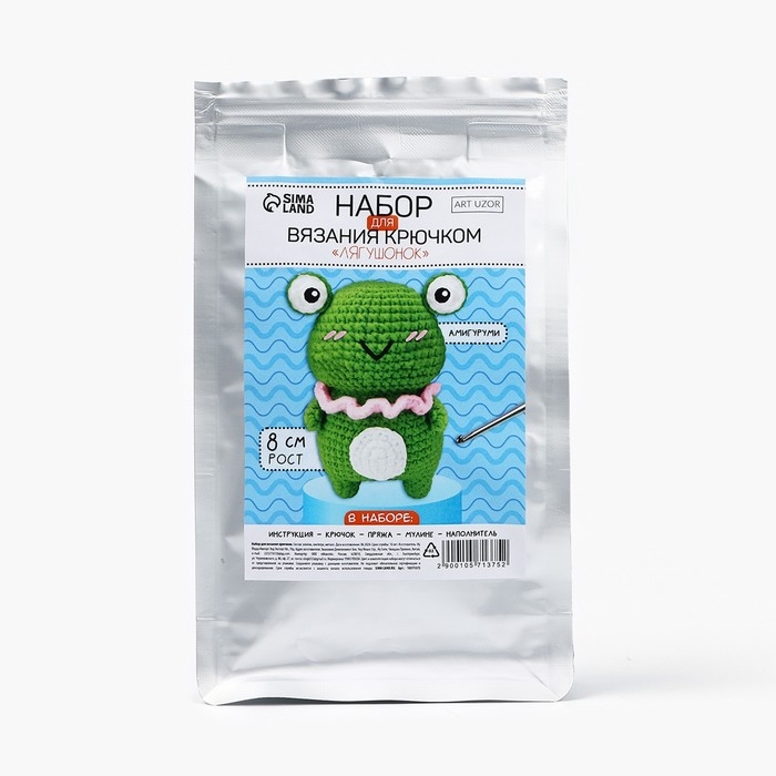 Набор для вязания крючком. Амигуруми: мягкая игрушка своими руками &laquo;Лягушонок&raquo;, 8 см