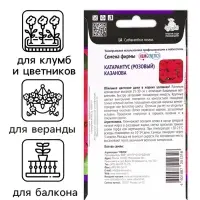 Семена цветов Катарантус "Казанова", 10шт