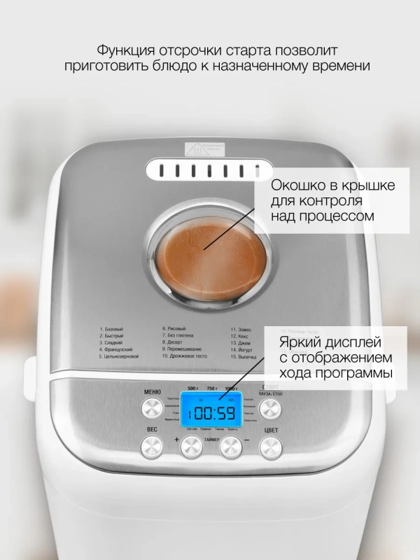 Хлебопечь HYBM-3086 600Вт белый